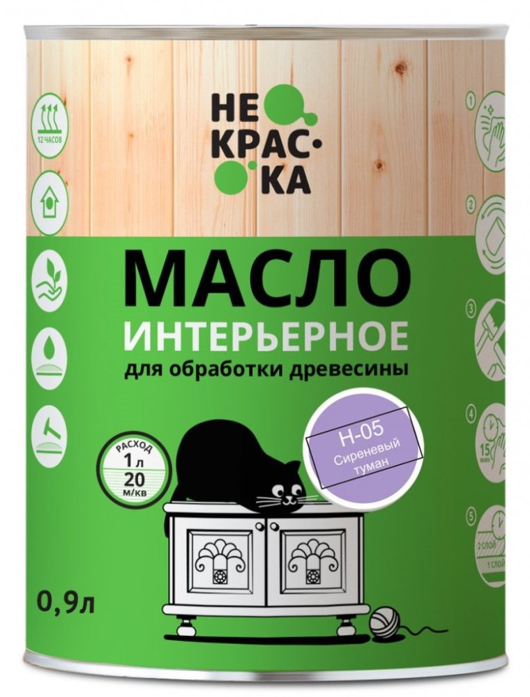Масло интерьерное Сиреневый туман "Не краска" (Н-05) 0,9л