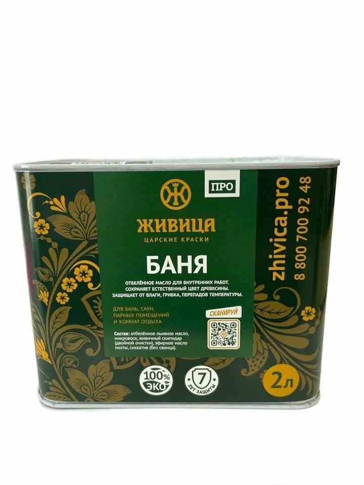 Баня  Живица про 2 л