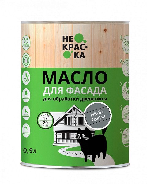 Масло для фасадов ГРАФИТ "Не краска"  НК 82  0,9л