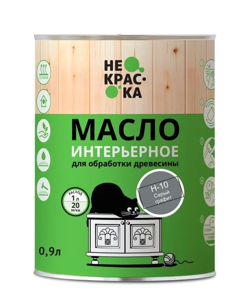 Масло интерьерное Серый графит "Не краска" (Н-10) 0,9л