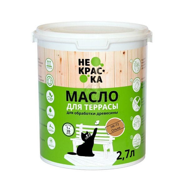 Масло для террас ОЛЬХА  "Не краска"  НК 72  2,7 л