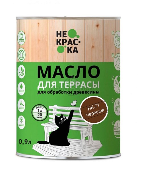 Масло для террас ЧЕРЕШНЯ "Не краска"  НК 71  0,9л