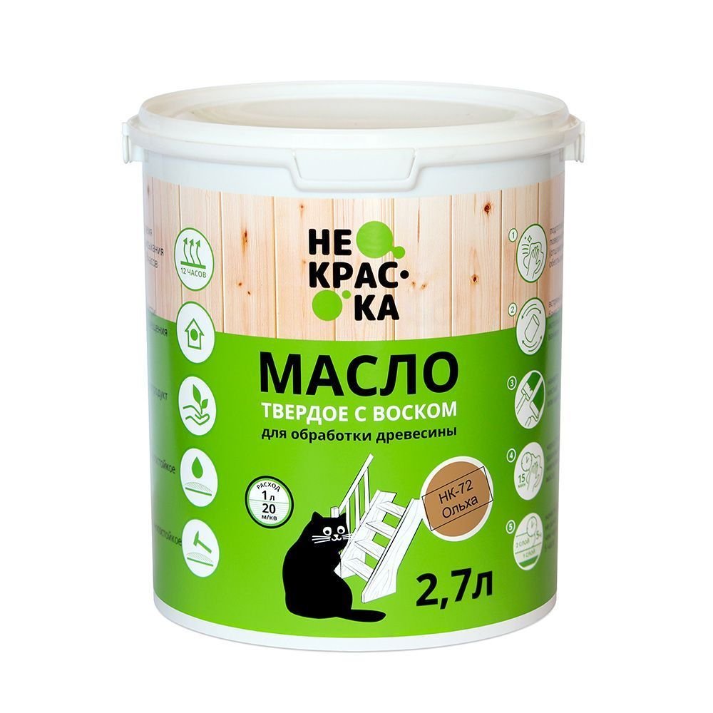 Масло твердое с воском ОЛЬХА  НК 72 "Не краска"   2,7л