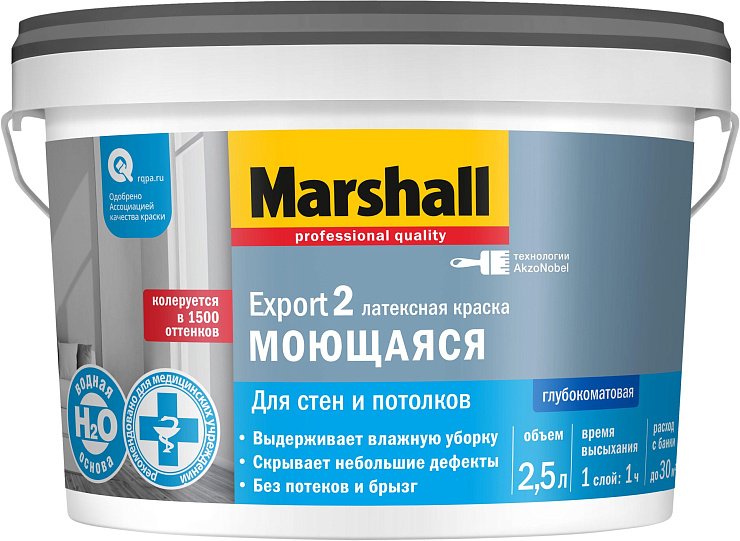 Краска моющаяся латексная Marshall Export-2 BW гл.мат.2.5 л.