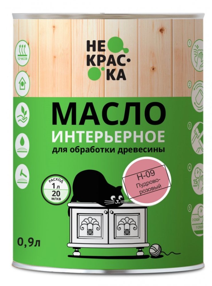 Масло интерьерное Пудрово-розовый "Не краска" (Н-09) 0,9л